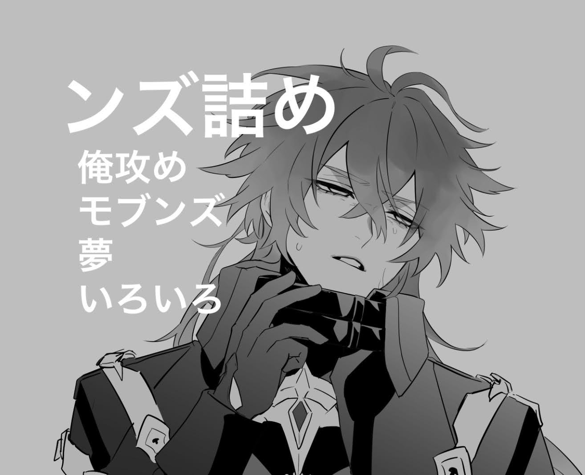 This is a pixiv picture whose title is ンズ詰め.