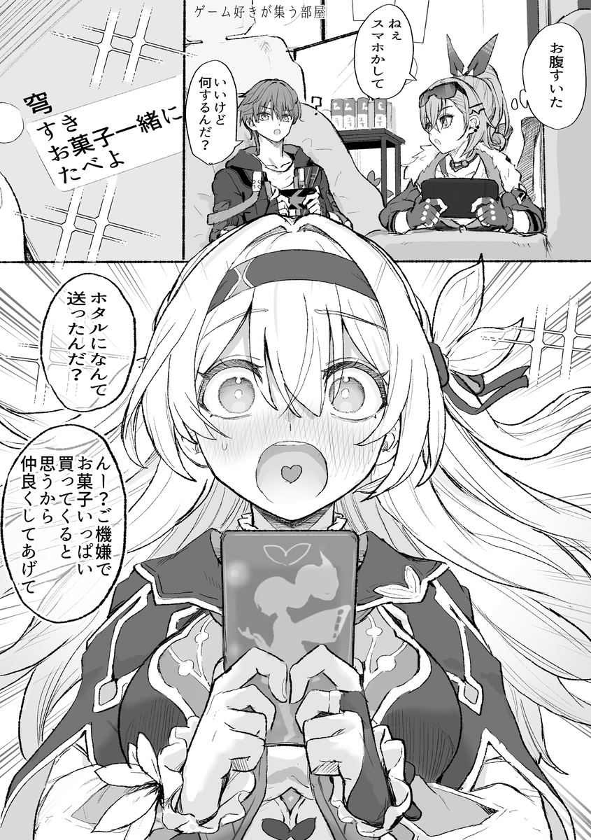 This is a pixiv picture whose title is ちょろホタ.