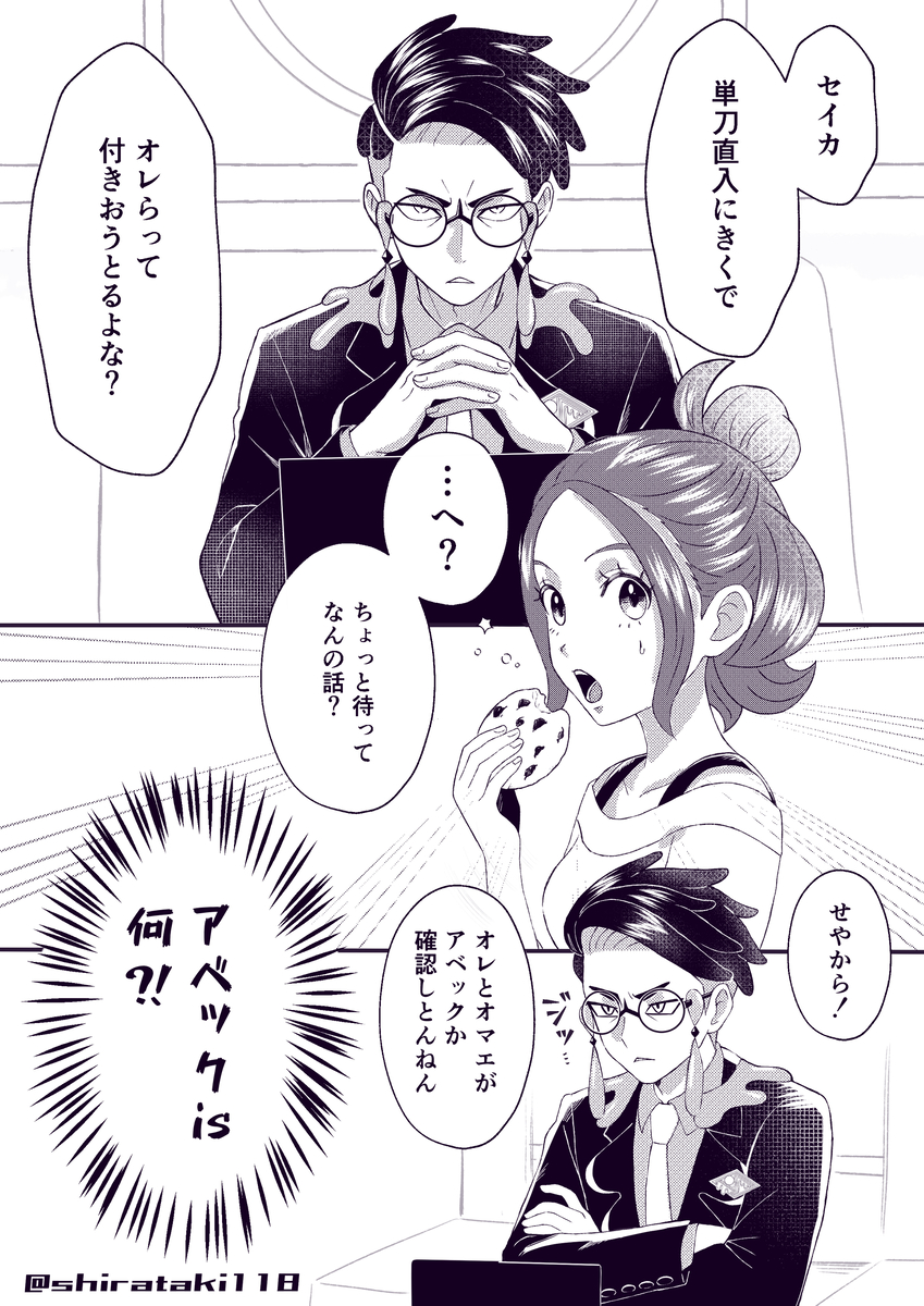 This is a pixiv picture whose title is ただ頬染めさせたかっただけのカラセイ漫画.