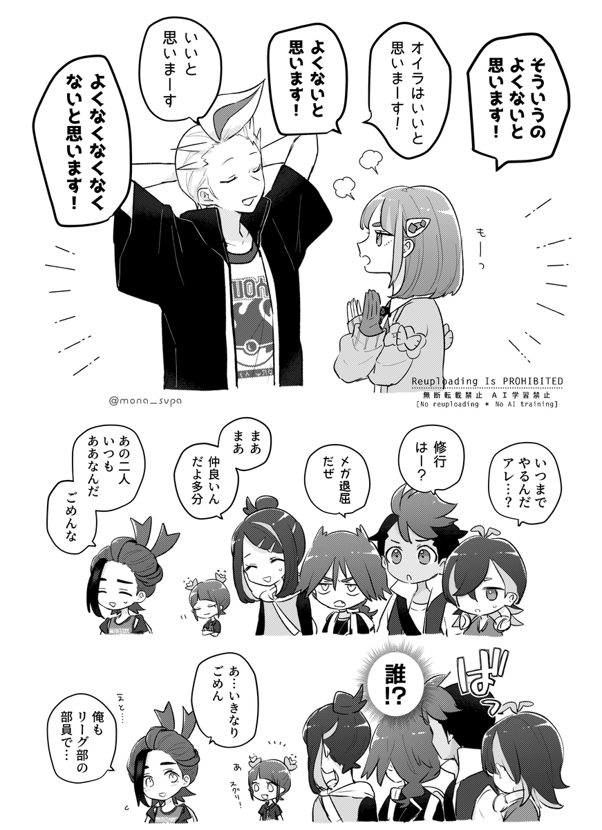 This is a pixiv picture whose title is アニポケ出演記念.