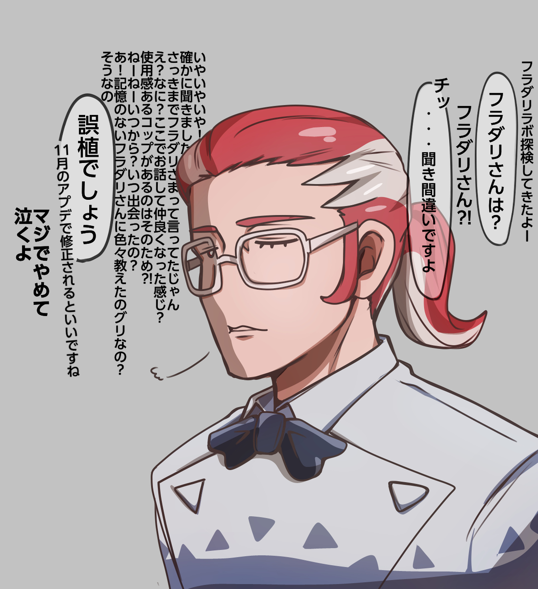 This is a pixiv picture whose title is フラダリさん(捏造多め).