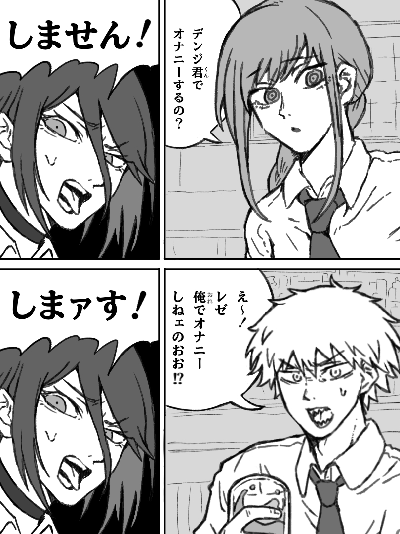 This is a pixiv picture whose title is カスのデンレゼ.