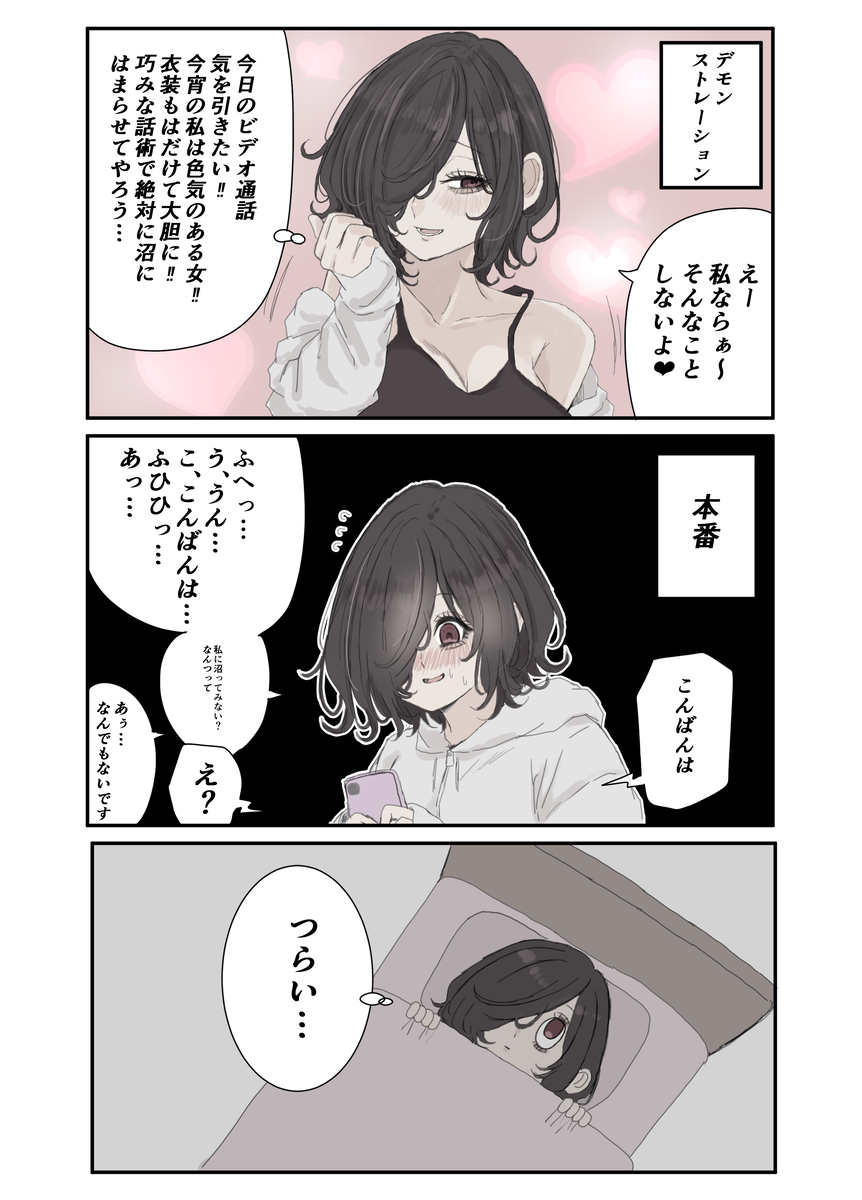 This is a pixiv picture whose title is 頭の中では無敵.