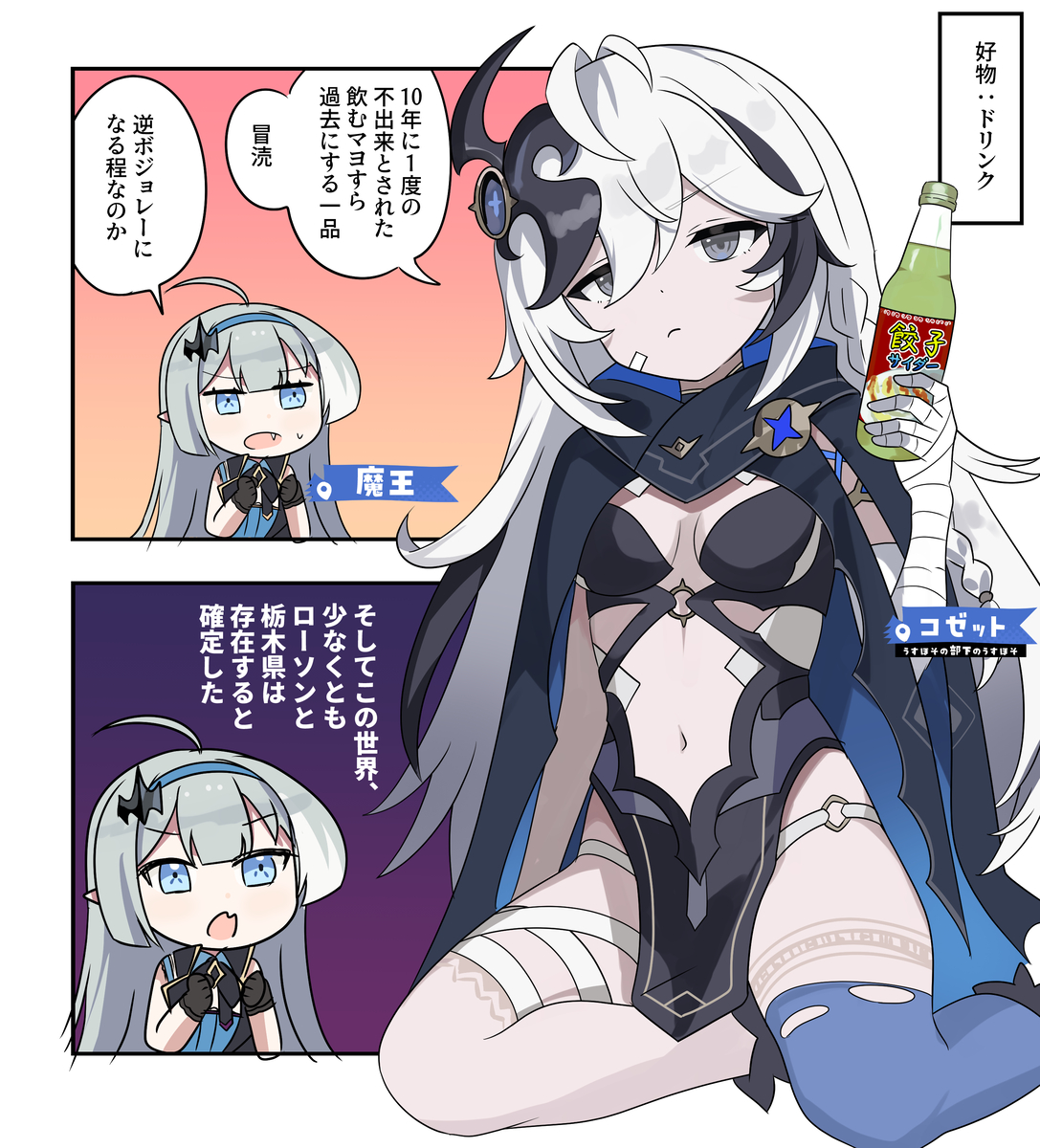 This is a pixiv picture whose title is ステラソラ漫画2359.