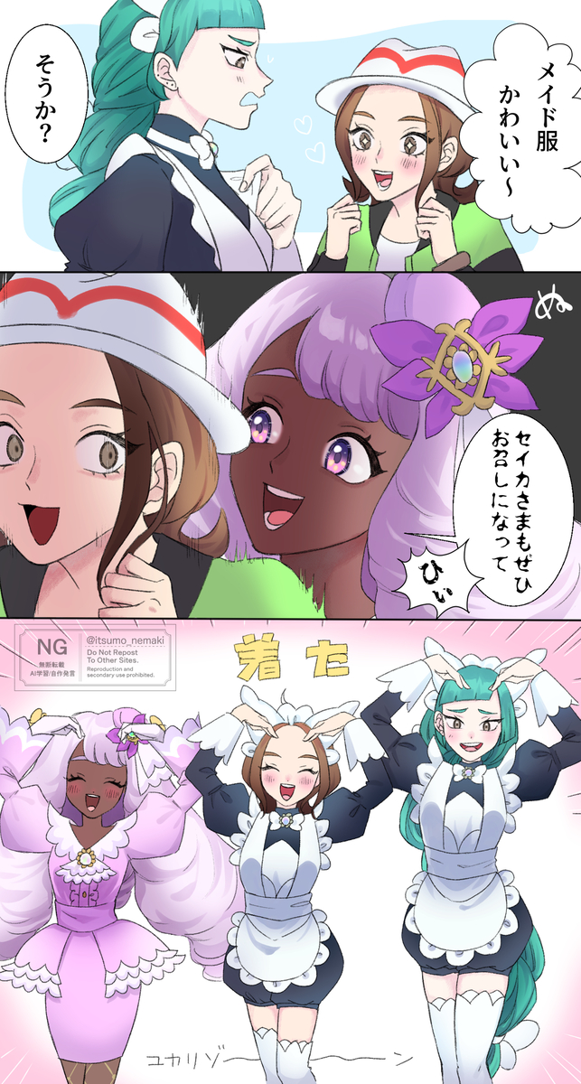 This is a pixiv picture whose title is 着てほしかっただけの漫画.