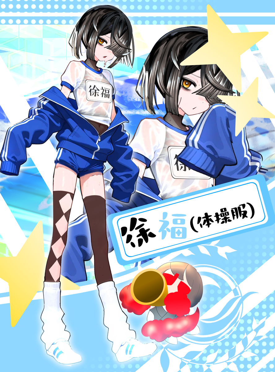 This is a pixiv picture whose title is 体操服徐福ちゃん.