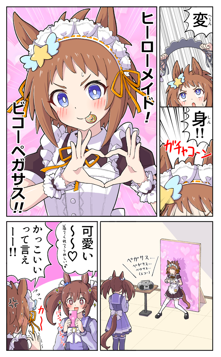 This is a pixiv picture whose title is ヒーローメイドビコー.