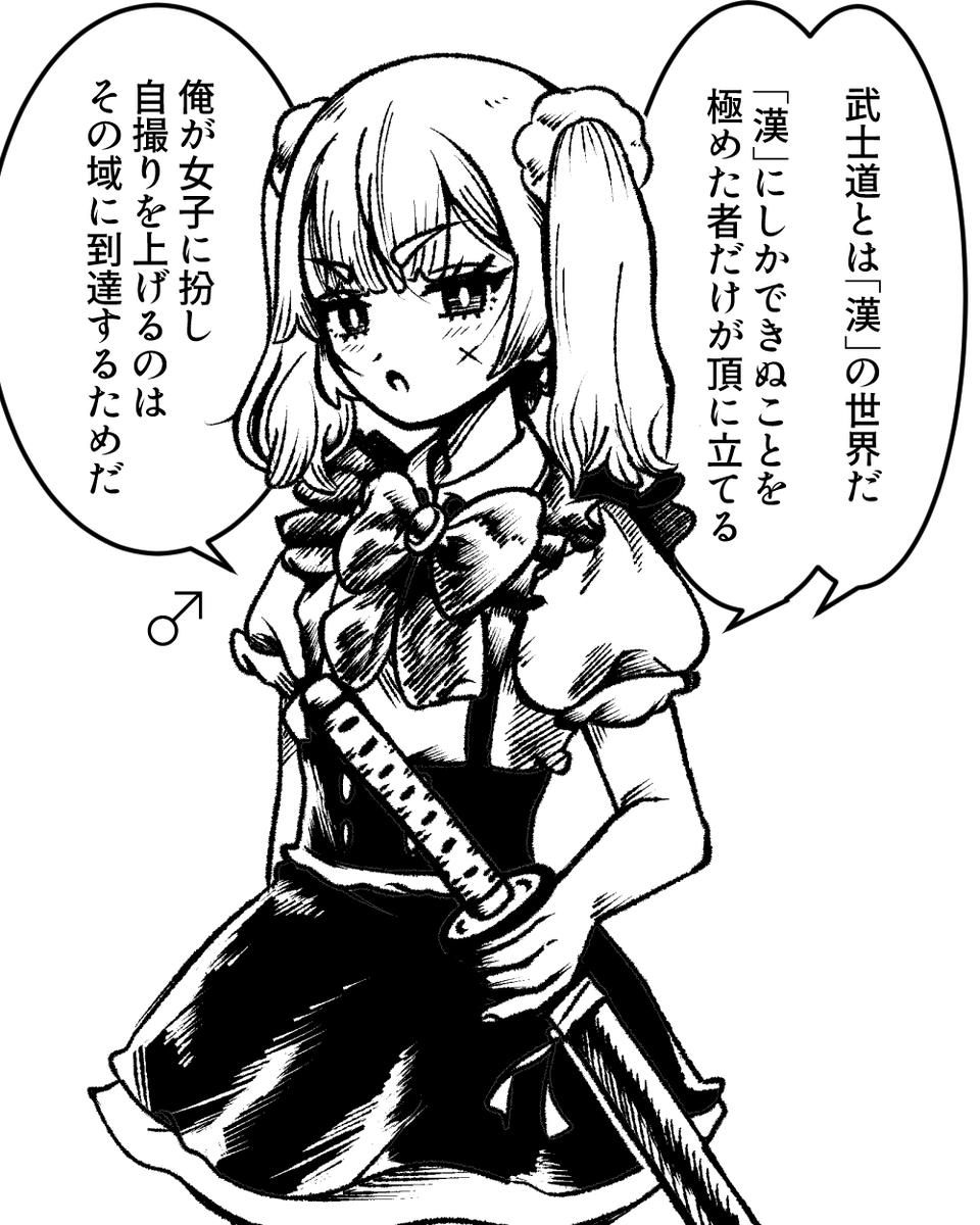 This is a pixiv picture whose title is 武士が志すもの.