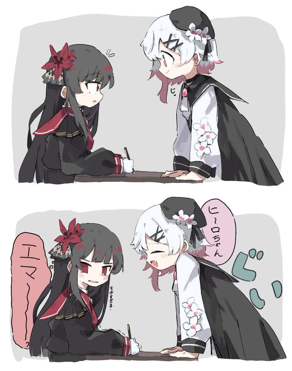 This is a pixiv picture whose title is エマヒロの距離感.