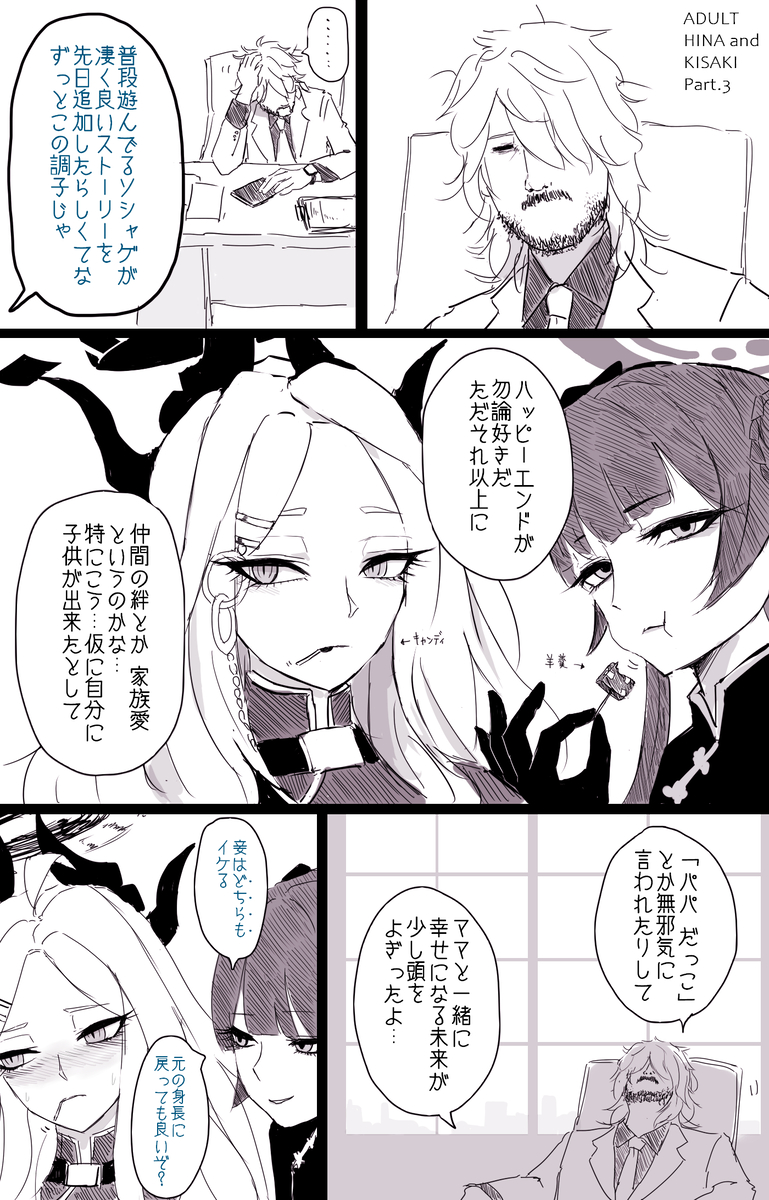 This is a pixiv picture whose title is 幼子の言葉使いなど造作もないのう.