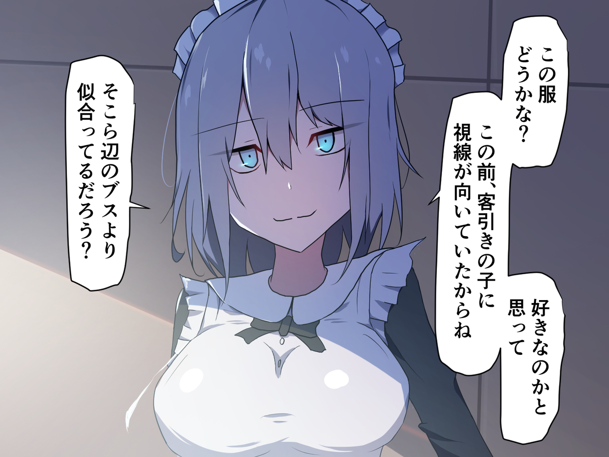 This is a pixiv picture whose title is 私の方が勝ってる④.