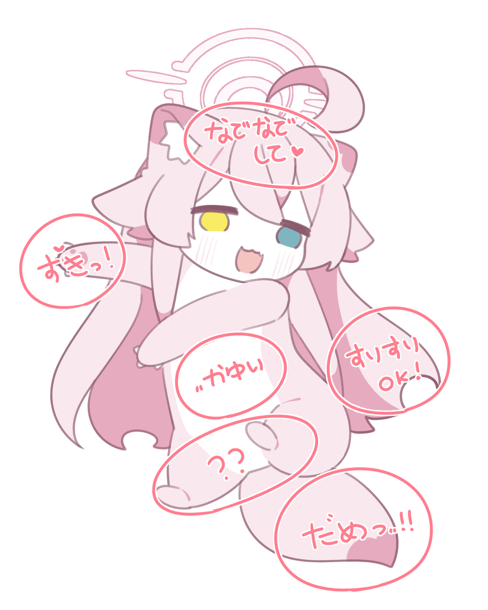 This is a pixiv picture whose title is ホタチちゃんのおさわりマップ🩷.