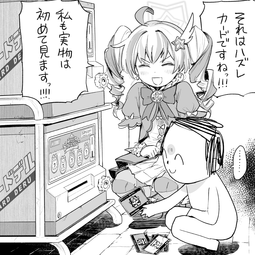 This is a pixiv picture whose title is 煽りレイサ（マジカル）.