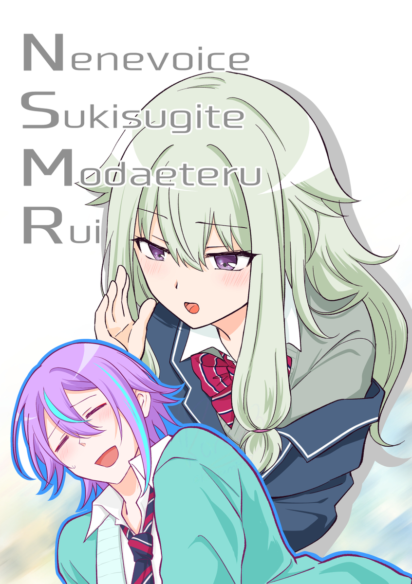 This is a pixiv picture whose title is NSMR.