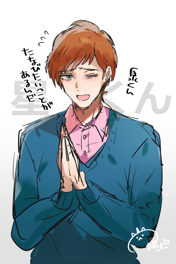 This is a pixiv picture whose title is 星くん.