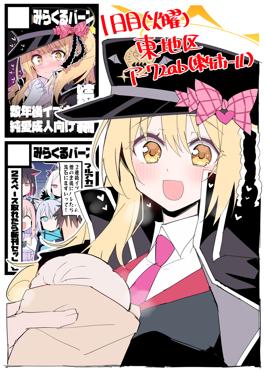 This is a pixiv picture whose title is 【C107】冬コミスペースいただけました！.