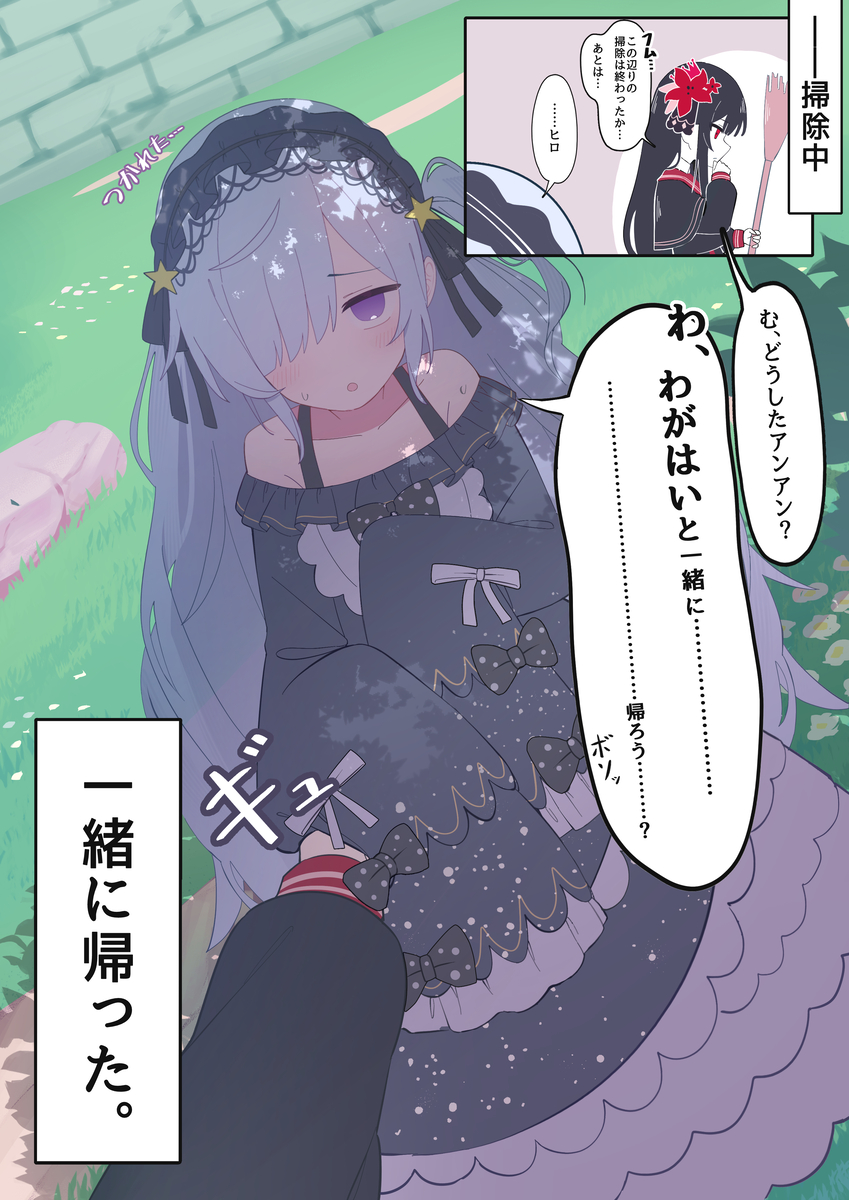 This is a pixiv picture whose title is ボソッ.