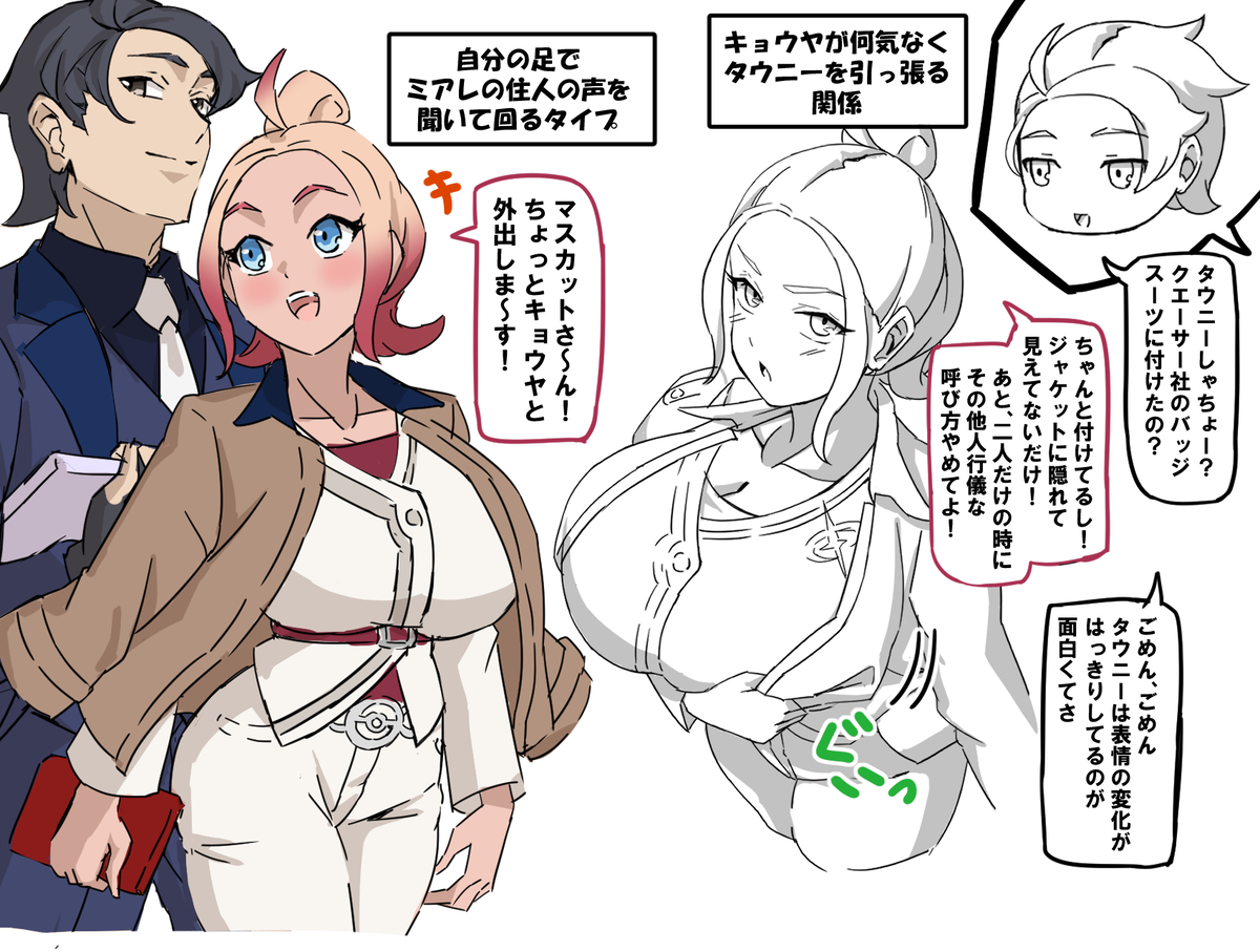 This is a pixiv picture whose title is タウニー社長とキョウヤ社長補佐.