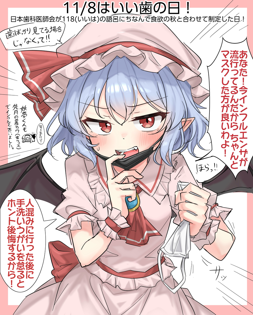 This is a pixiv picture whose title is 11/8はいい歯の日！.