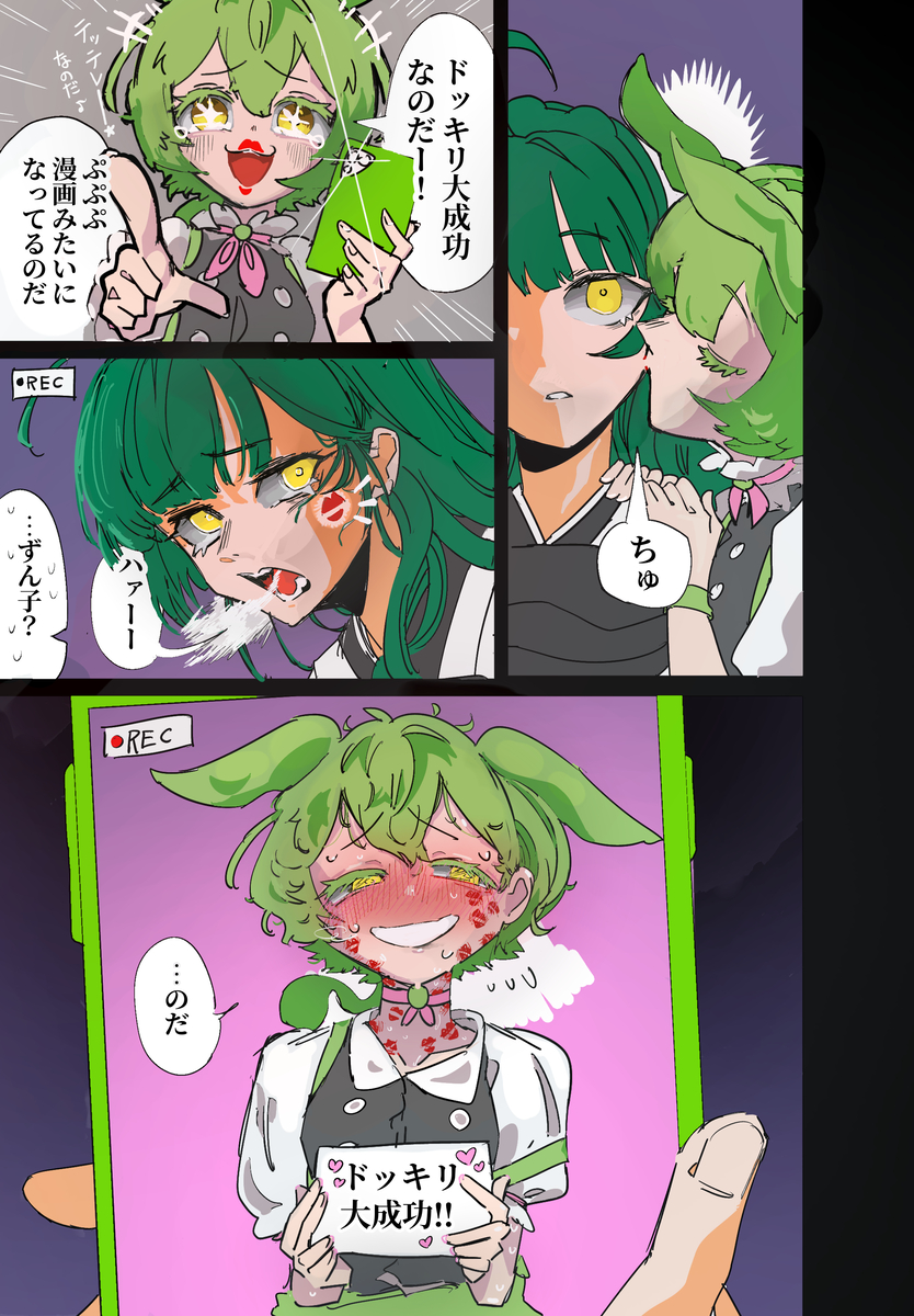 This is a pixiv picture whose title is 【ドッキリ企画】ずんずんチャンネル【一敗】.