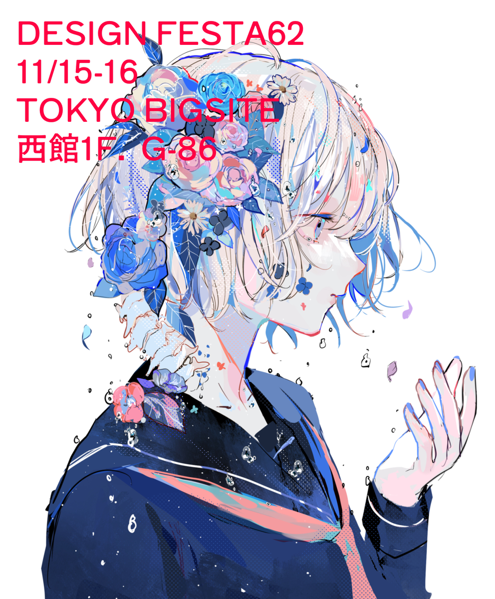 This is a pixiv picture whose title is デザインフェスタおしながき.