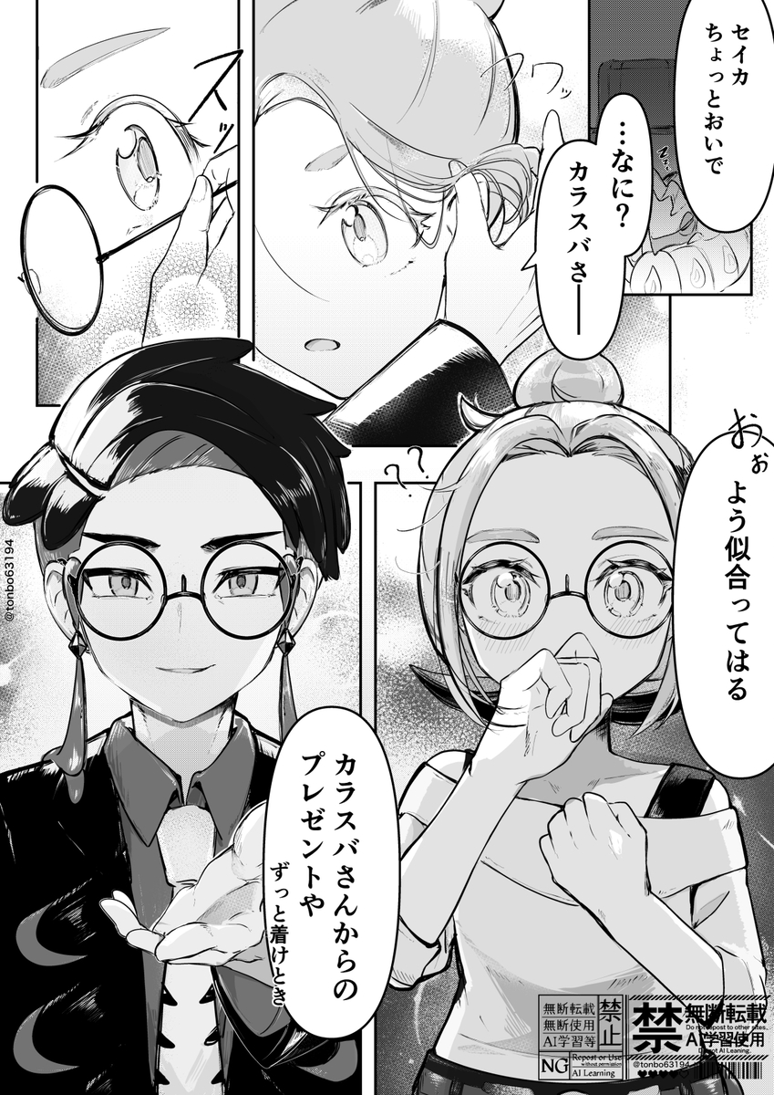 This is a pixiv picture whose title is 匂わせしたいカラスバさん.