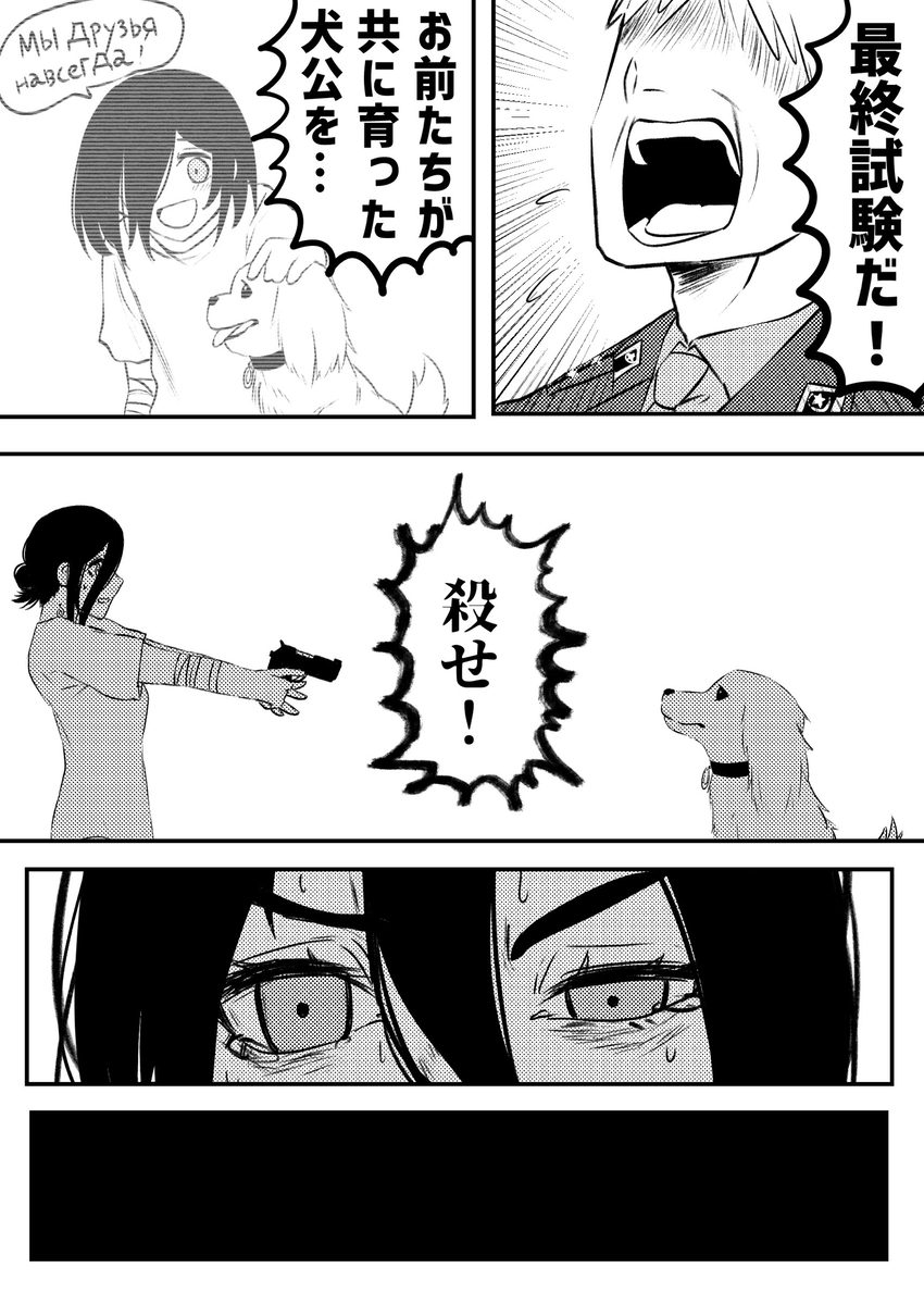 This is a pixiv picture whose title is 死んだウチの犬.