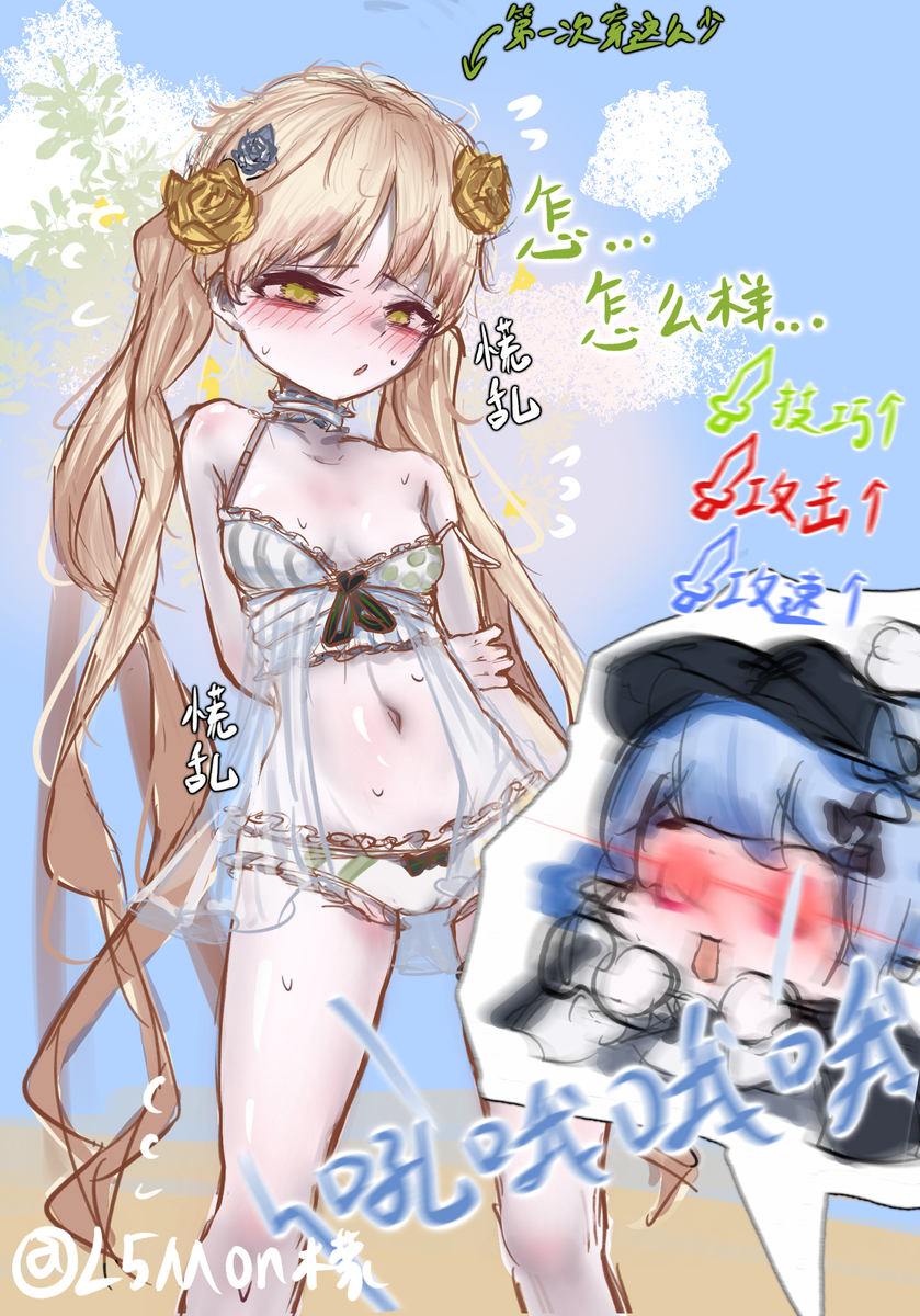 This is a pixiv picture whose title is 怎…怎么样…….