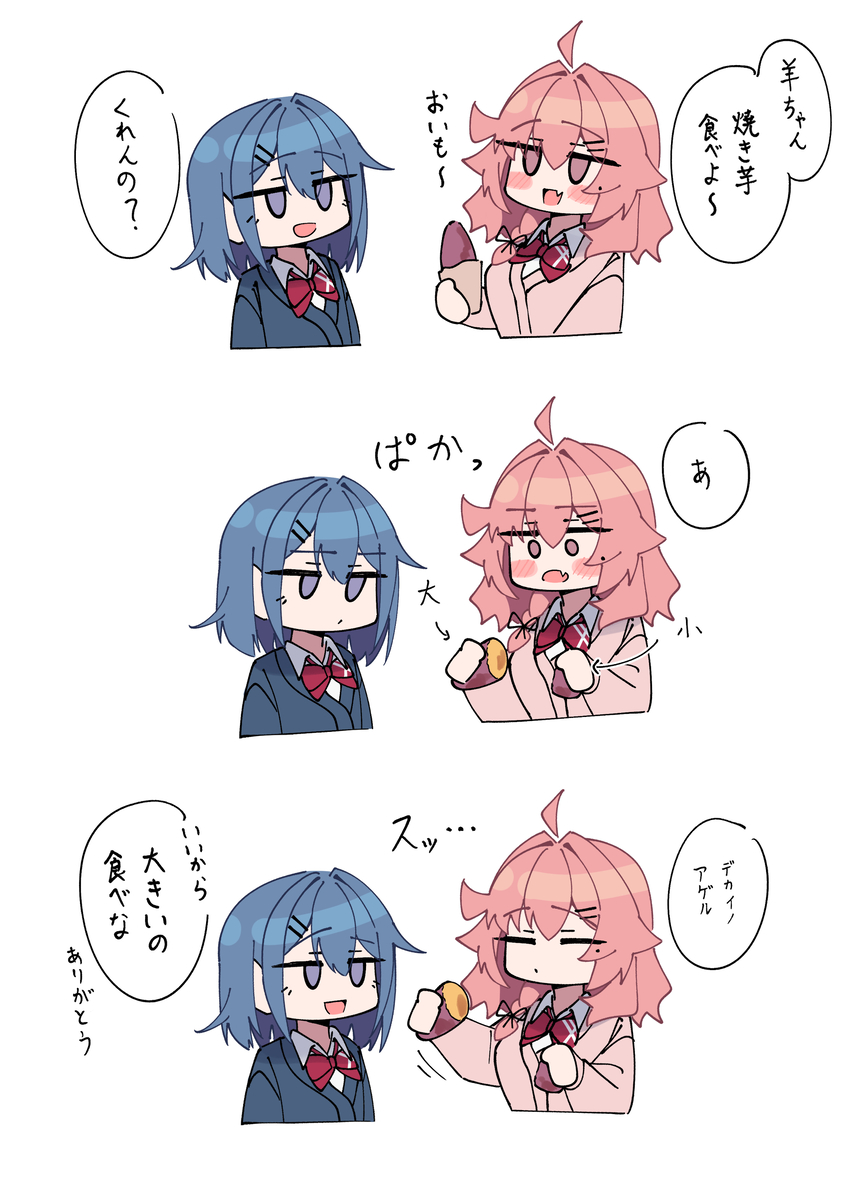 This is a pixiv picture whose title is 焼き芋.