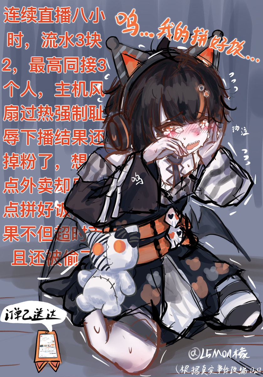 This is a pixiv picture whose title is 你还我…….
