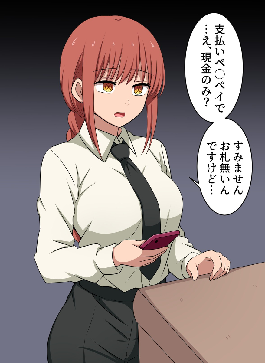 This is a pixiv picture whose title is ピンチに陥るマキマさん.