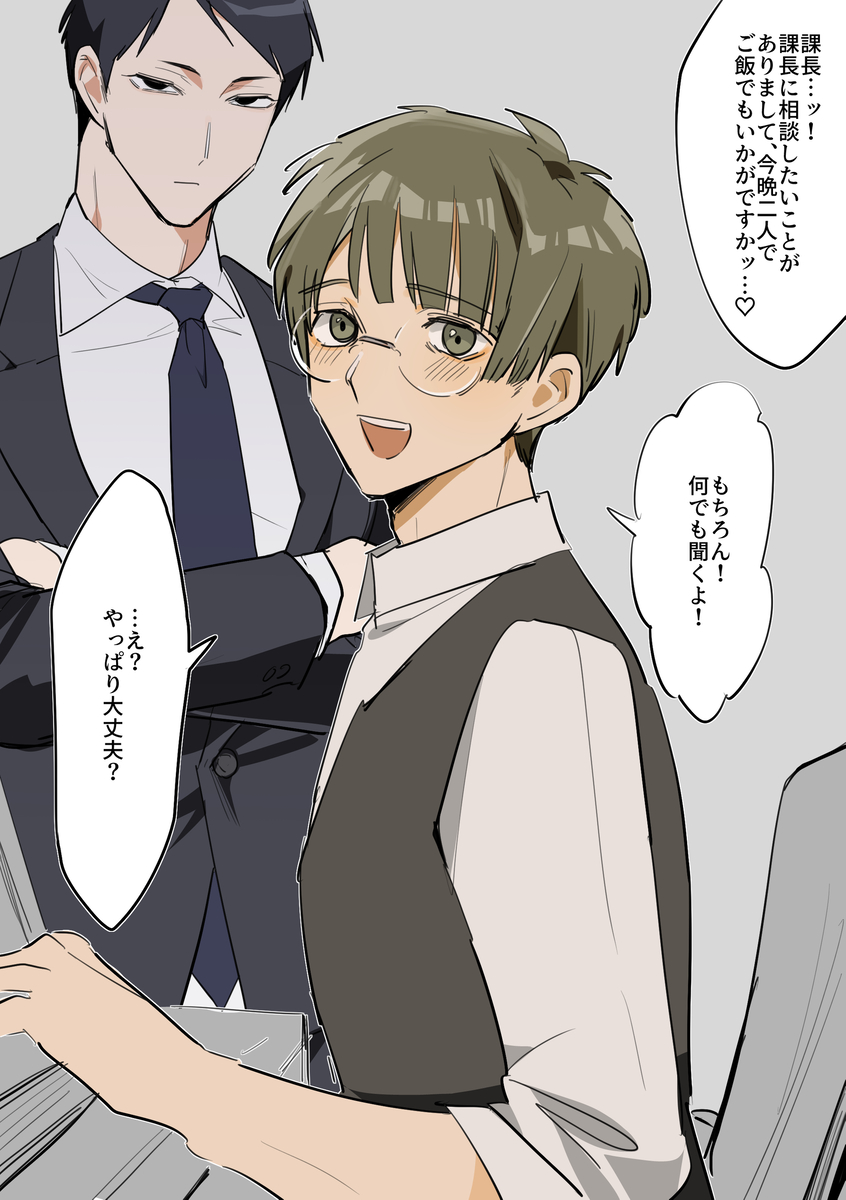 This is a pixiv picture whose title is 部下×上司まとめ.