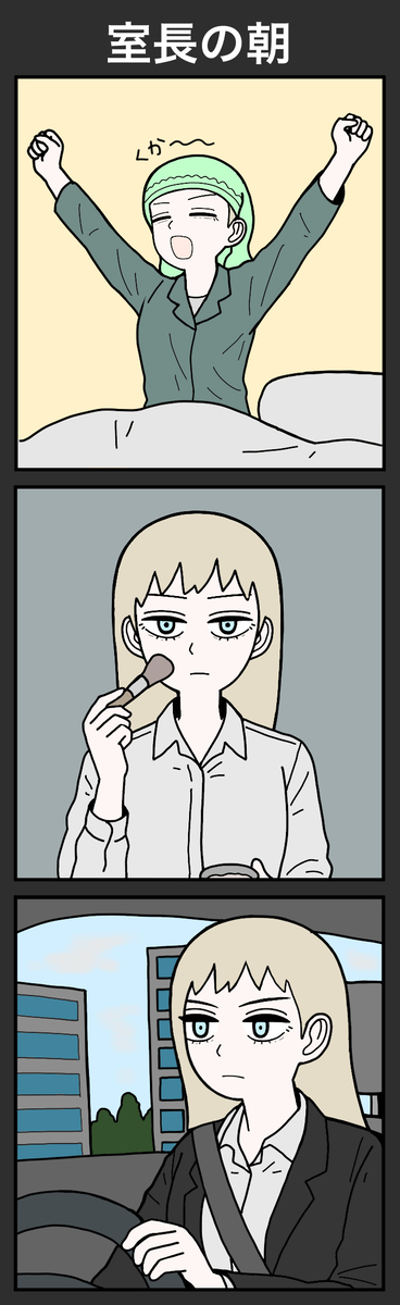 This is a pixiv picture whose title is 元室長22.