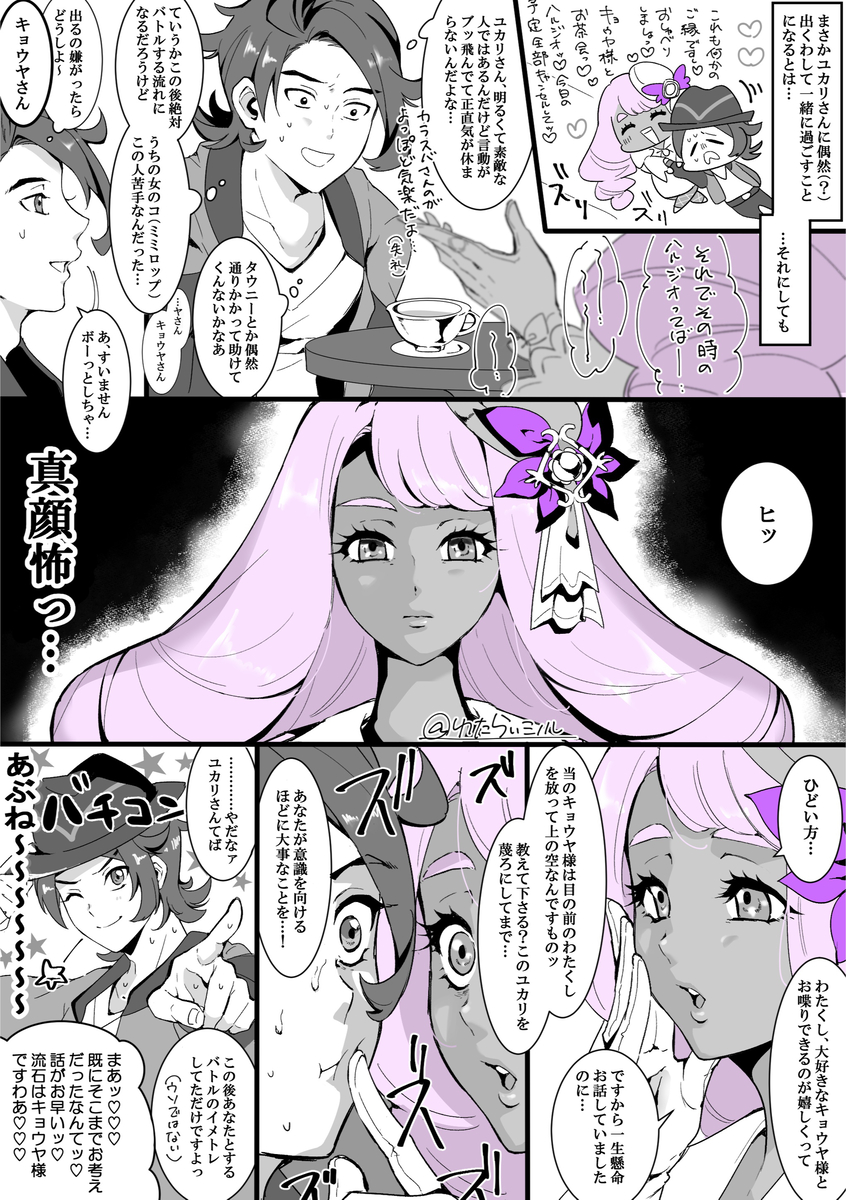 This is a pixiv picture whose title is ユカリさまのスン顔すき.