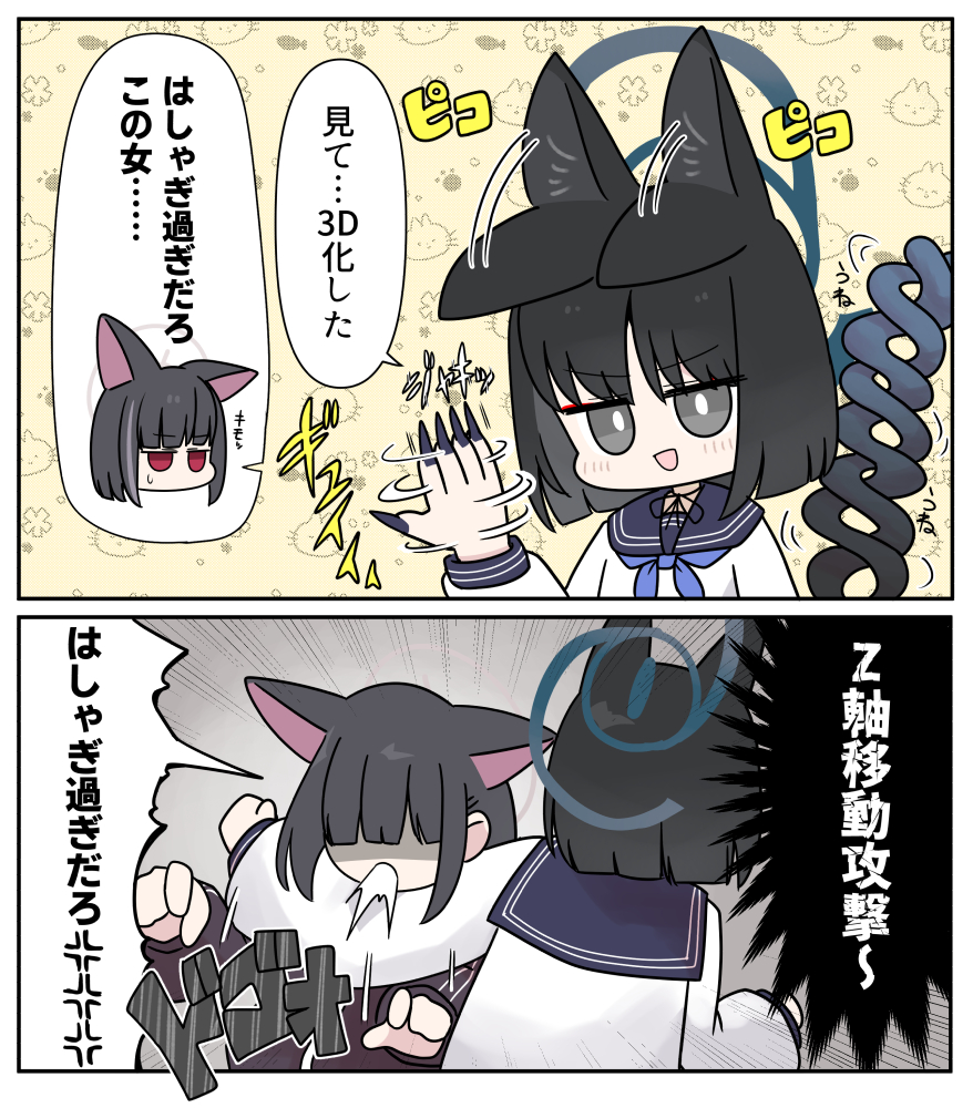 This is a pixiv picture whose title is 3D参謀.