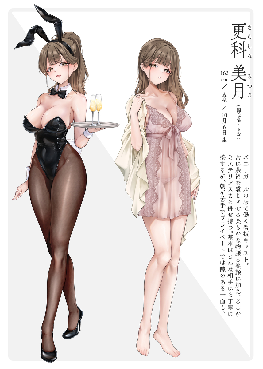 This is a pixiv picture whose title is 大人の社交場で指名殺到中のバニーガール.