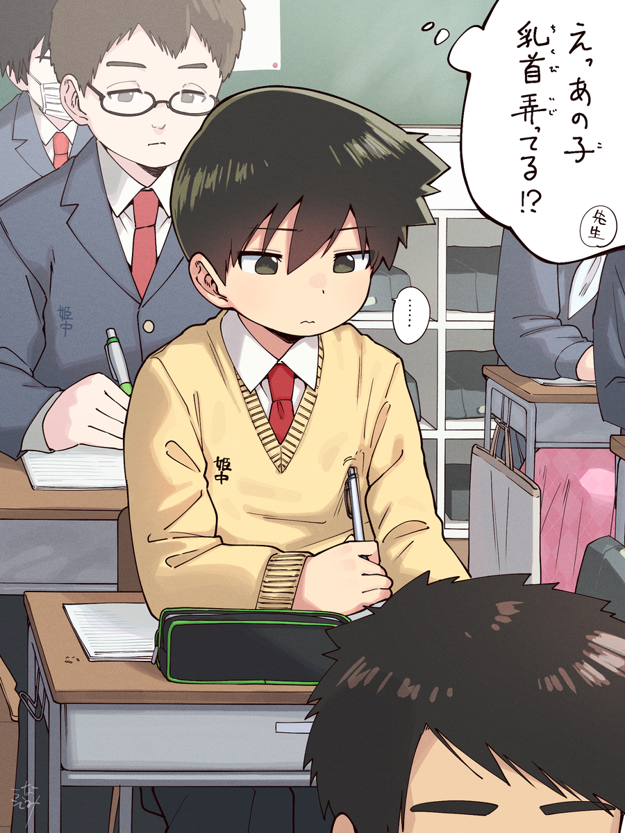 This is a pixiv picture whose title is つい癖で.
