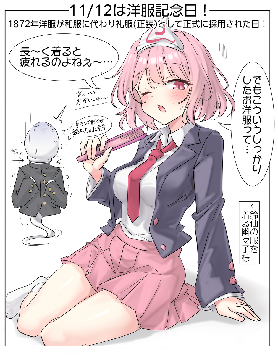 This is a pixiv picture whose title is 11/12は洋服記念日！.