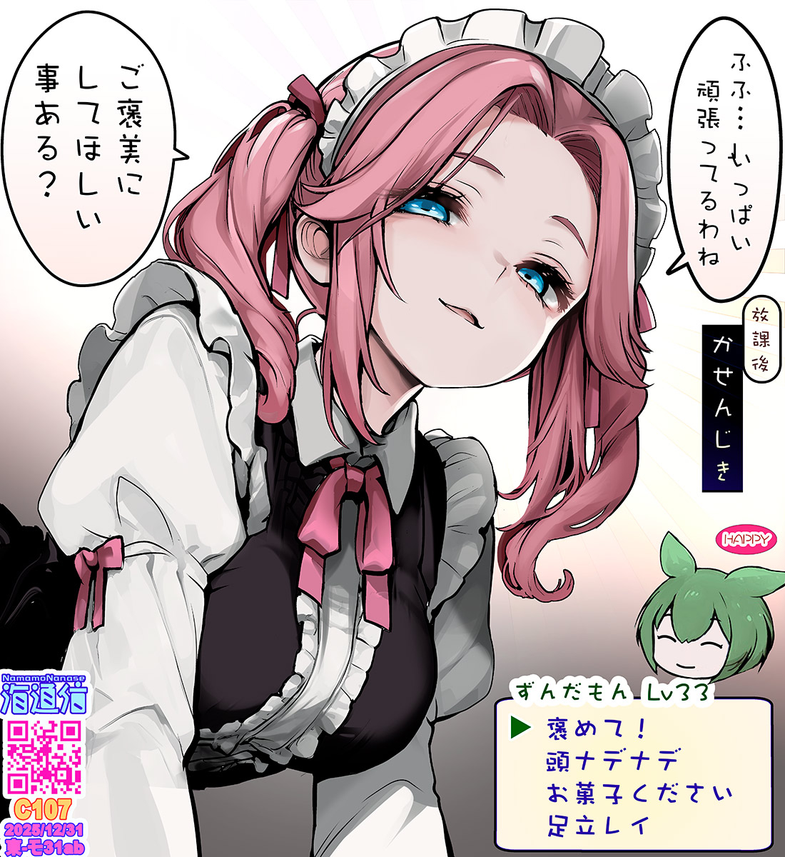 This is a pixiv picture whose title is 四国めたんいっぱい.