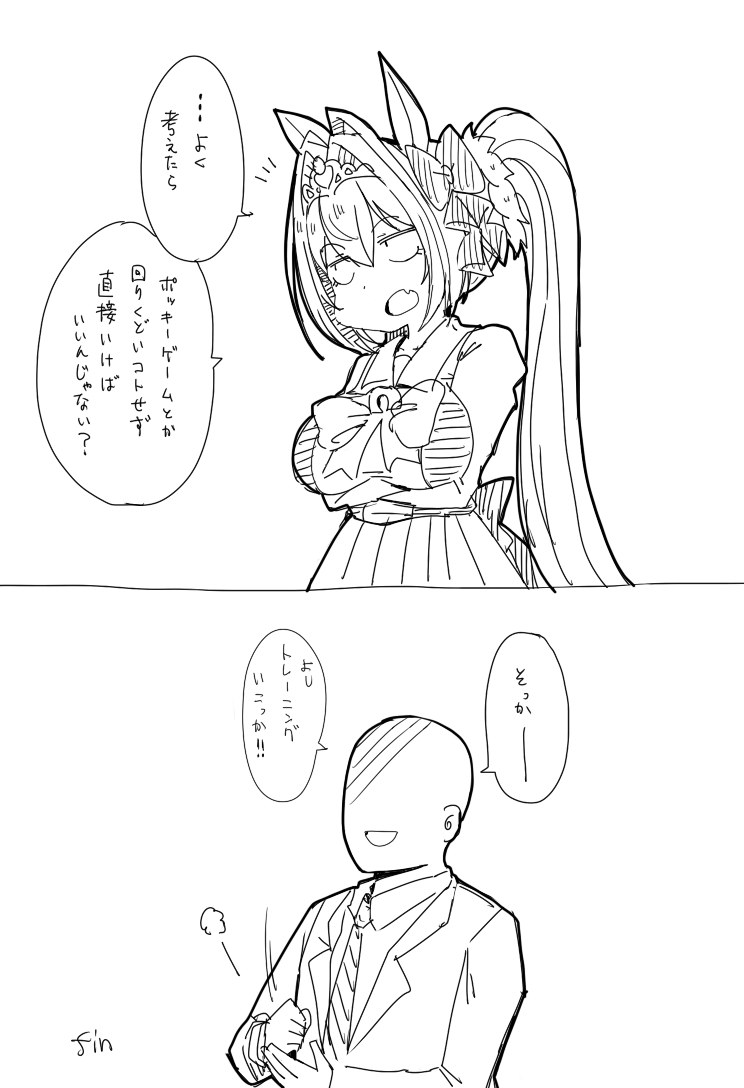 This is a pixiv picture whose title is そうすね.