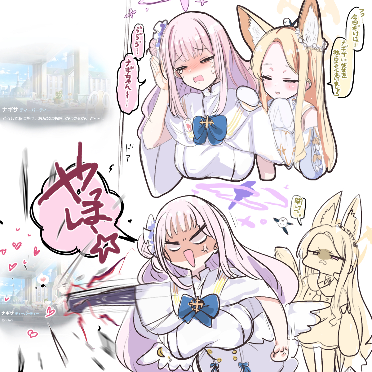 This is a pixiv picture whose title is ティーパーティー.