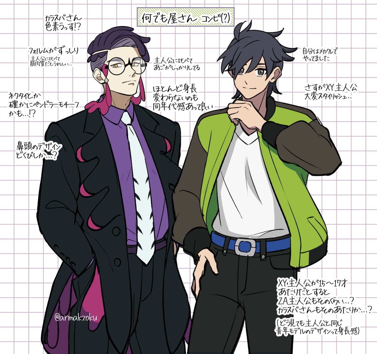 This is a pixiv picture whose title is カラキョウまとめ.