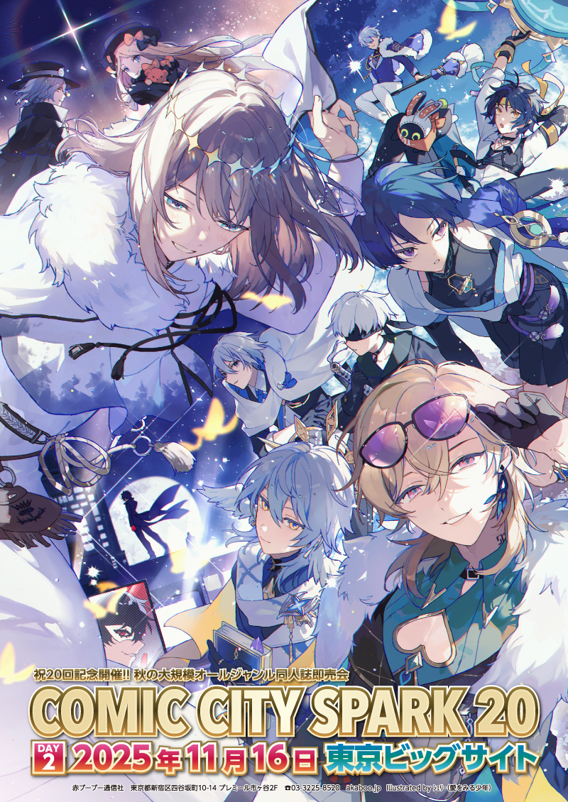This is a pixiv picture whose title is 【COMIC CITY SPARK 20 day2】告知イラスト.