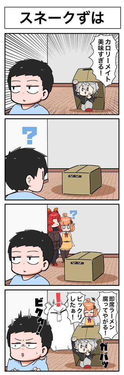 This is a pixiv picture whose title is スニーキング.