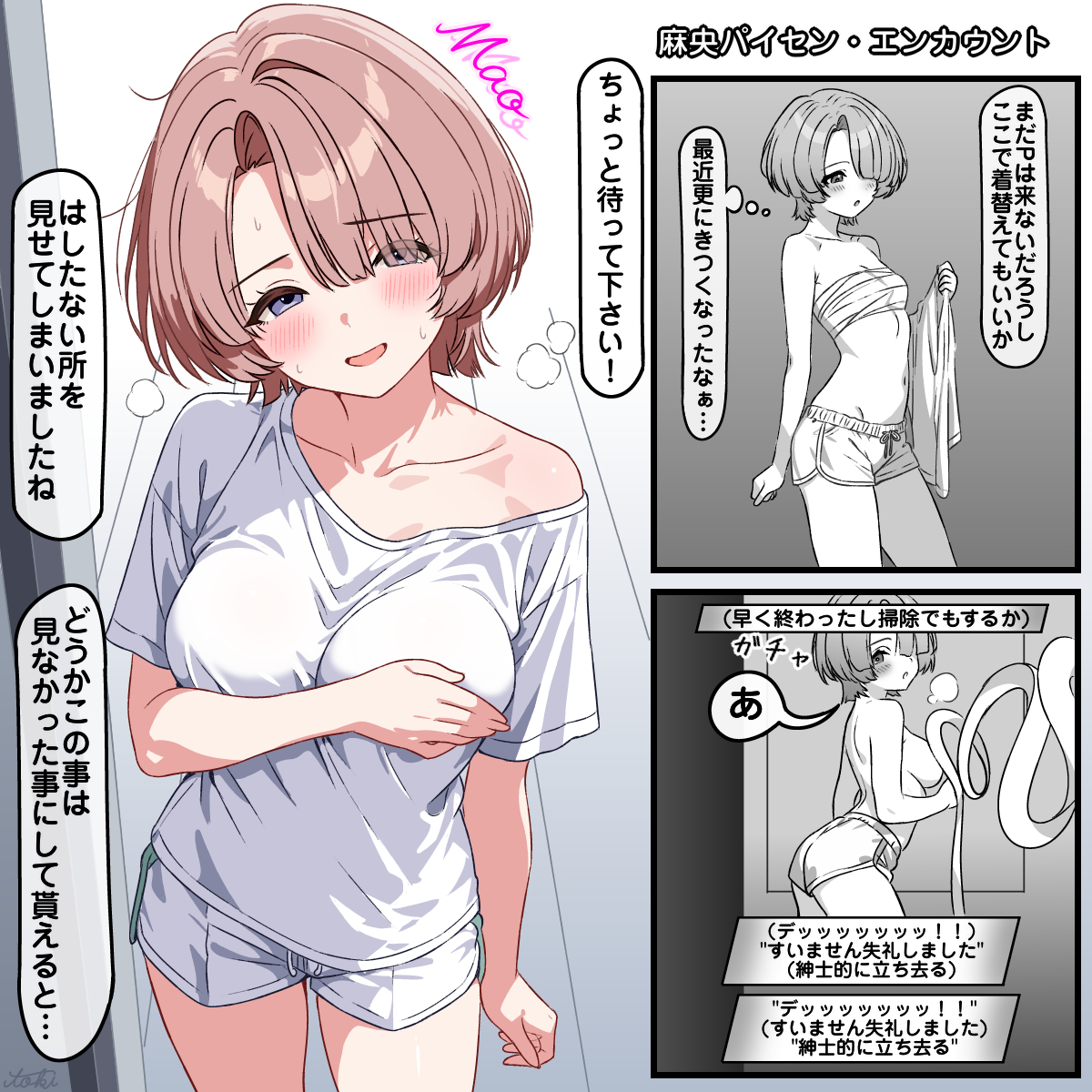 This is a pixiv picture whose title is "麻央パイセン・エンカウント".