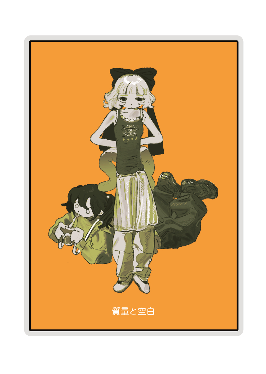 This is a pixiv picture whose title is 質量と空白.