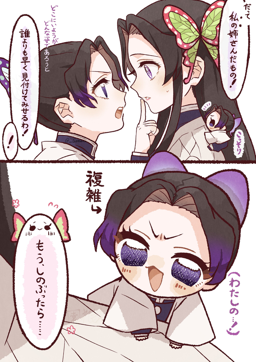 This is a pixiv picture whose title is ちびしの　其ノ弐.