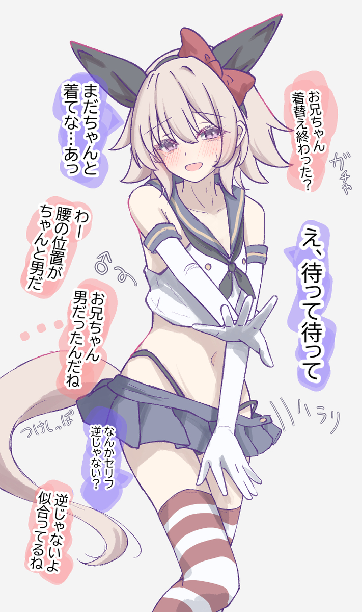 This is a pixiv picture whose title is ｳｩ…ｵﾆｲﾁｬﾝ…ｶﾜｲｲ….