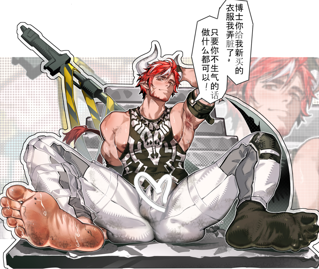 This is a pixiv picture whose title is 博士你给我新买的衣服我弄脏了，只要你不生气的话做什么都可以。.