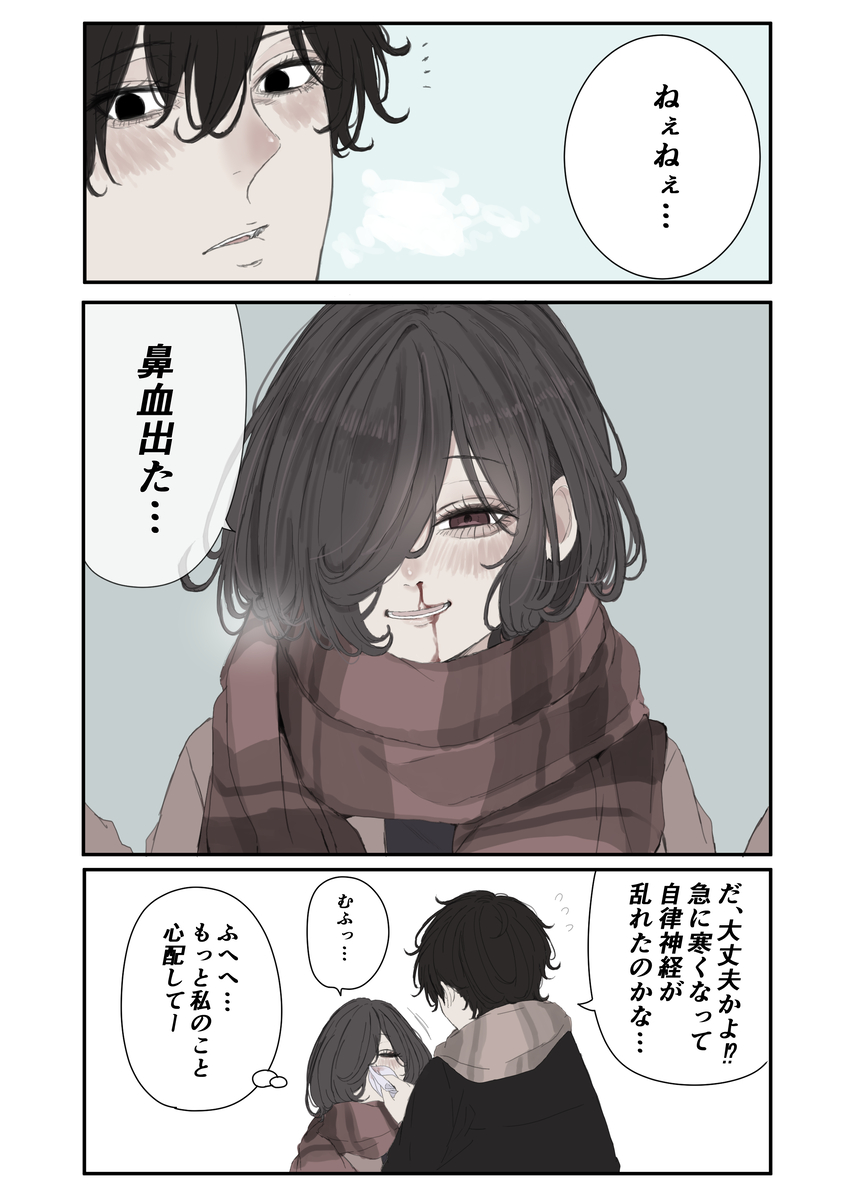 This is a pixiv picture whose title is 目を離しちゃいけない.